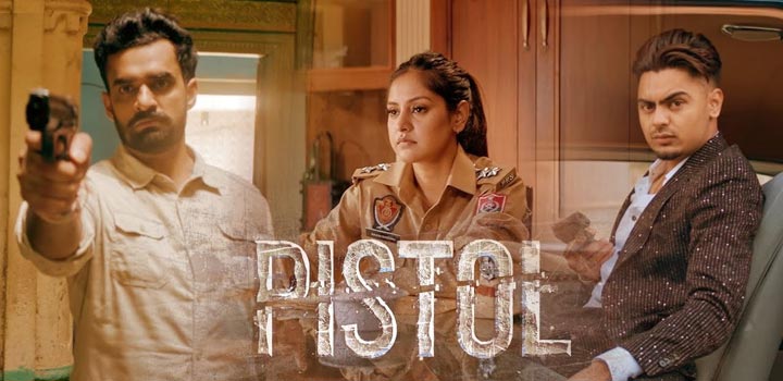 Pistol Song Lyrics – Shah Ji Album